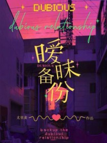 暧昧过后还能继续做朋友吗